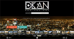 Desktop Screenshot of dkan.com