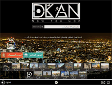 Tablet Screenshot of dkan.com